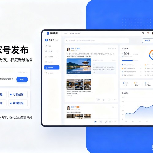 梅江百家号信息发布代运营