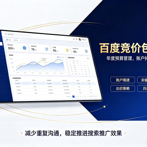 梅江百度竞价包年